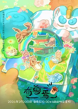 云顶少年 热血动漫全集免费观看